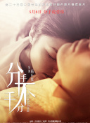 春雨直播免费下载